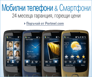 Мобилни телефони & Смартфони