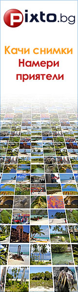 Pixto.bg - Споделяне на снимки!